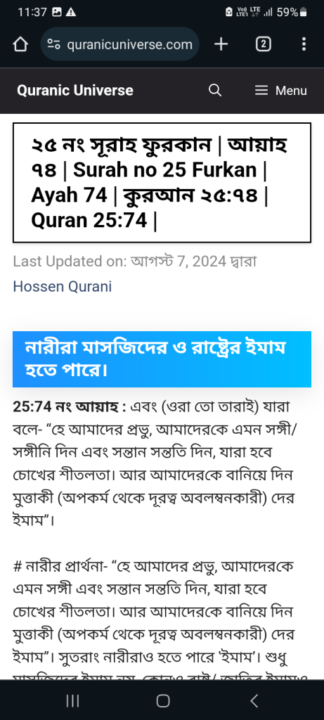 Screenshot 20240807 113727 Chrome 1