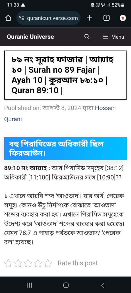Screenshot 20240813 113838 Chrome 1