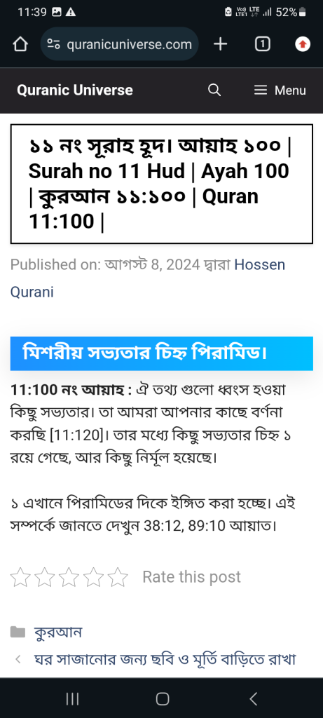 Screenshot 20240813 113913 Chrome